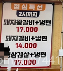 태왕갈비 이미지