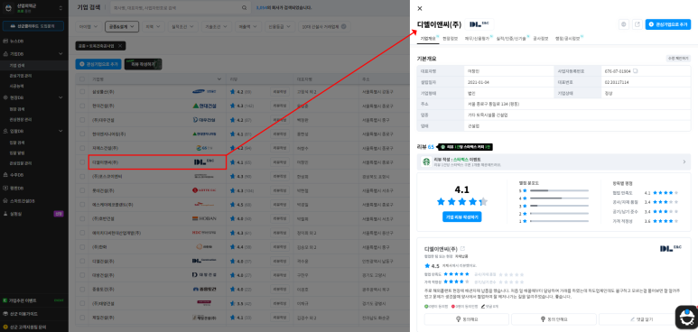 디엘이앤씨(주) 이미지