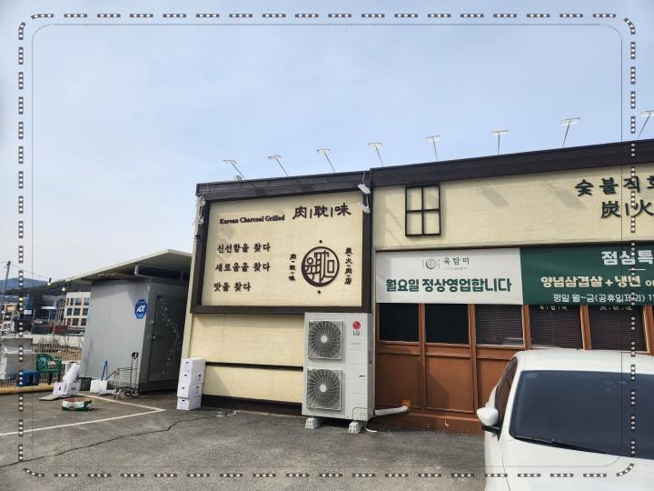 육탐미 이미지