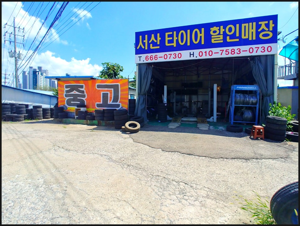 서산타이어할인매장 이미지