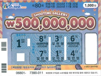 클로버복권판매점 이미지
