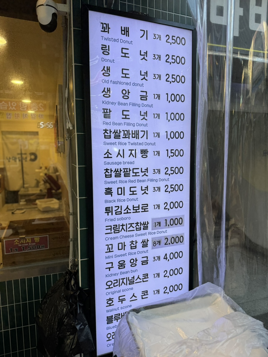 낭만도넛 이미지