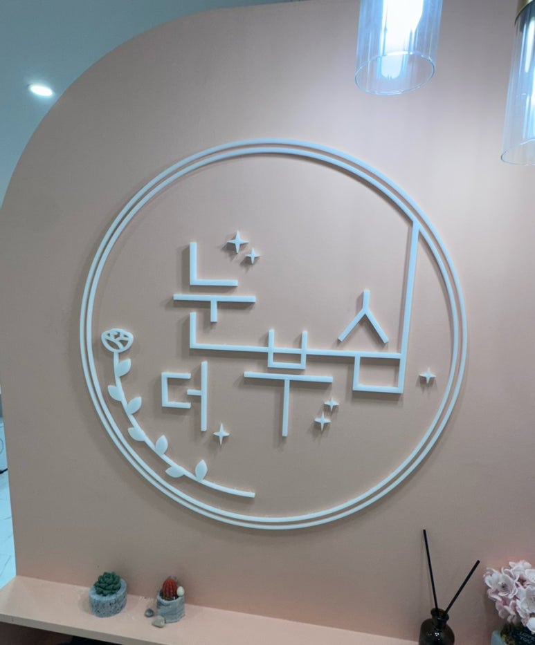 더 눈부심 이미지