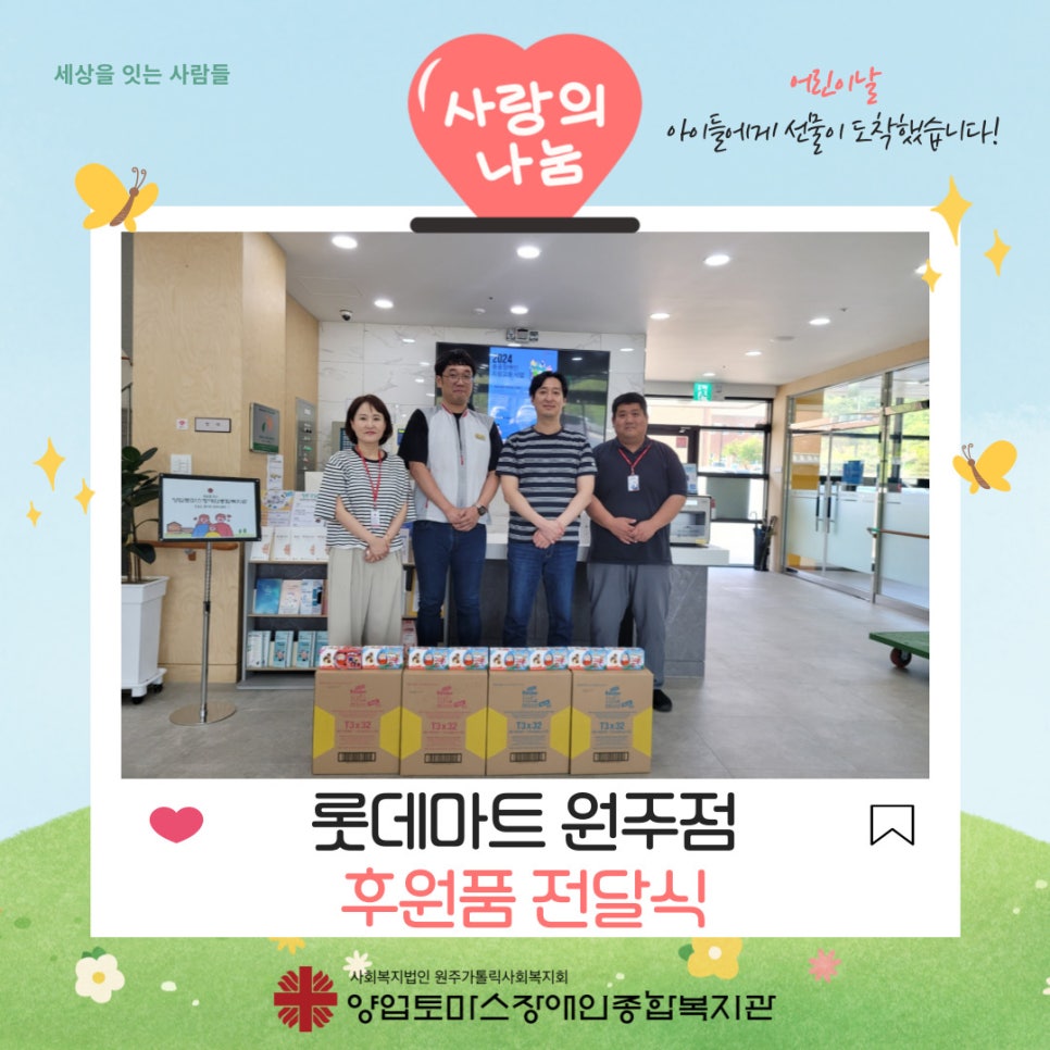 롯데쇼핑(주)롯데마트 원주점 이미지