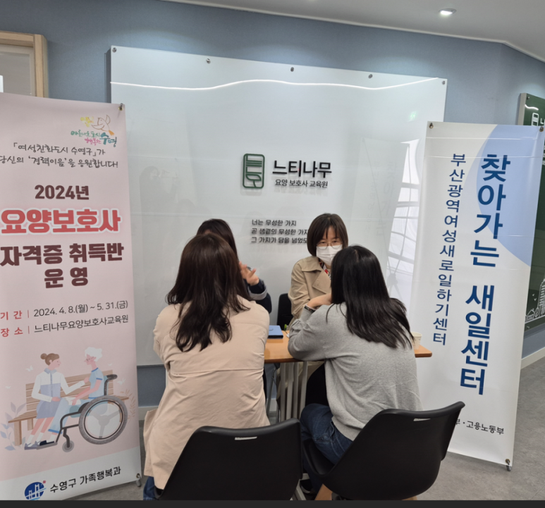 안심생활 요양보호사교육원 이미지