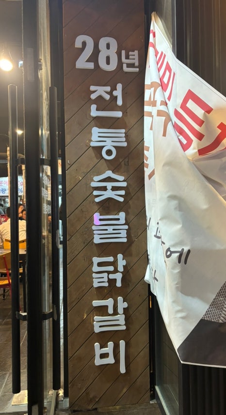춘천골 이미지