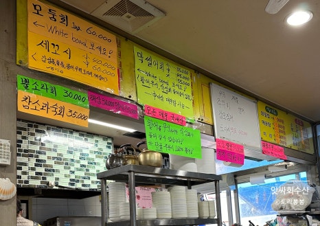 앗싸회수산 이미지