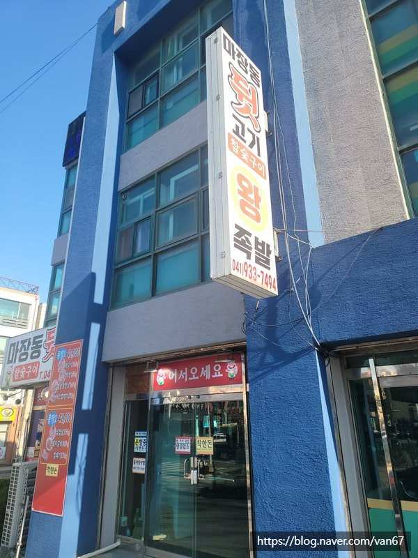 마장동뒷고기 이미지