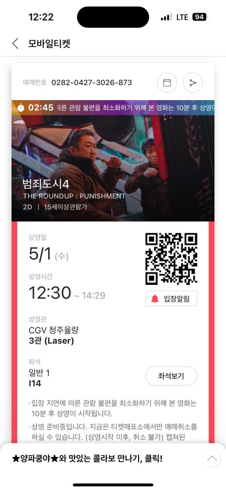 CGV청주율량 3관 이미지