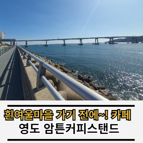 암튼커피스탠드 이미지