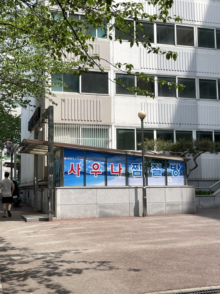 스파매점 이미지