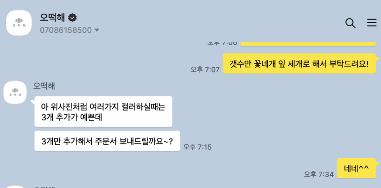 멜 케이크 아뜰리에 이미지