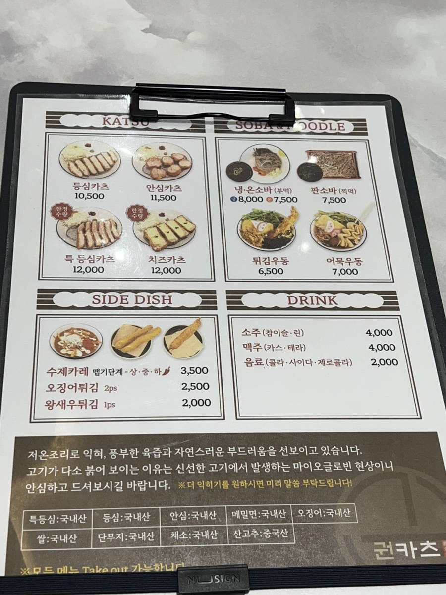권카츠 이미지