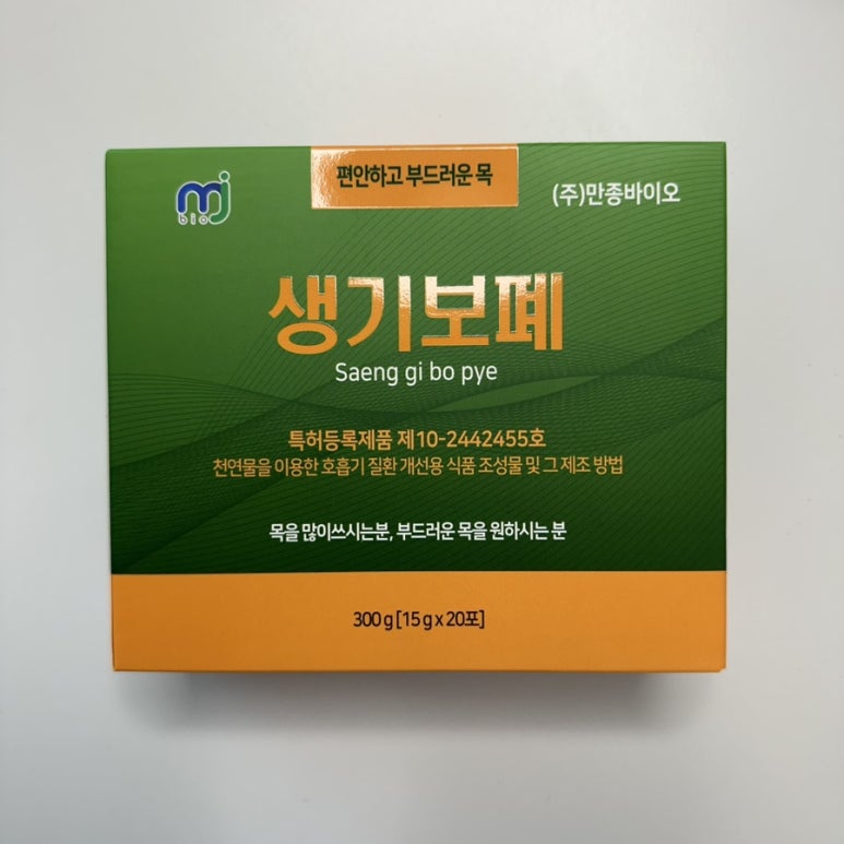 (주)만종바이오 이미지