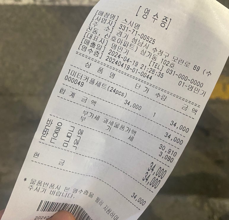 스시명 이미지