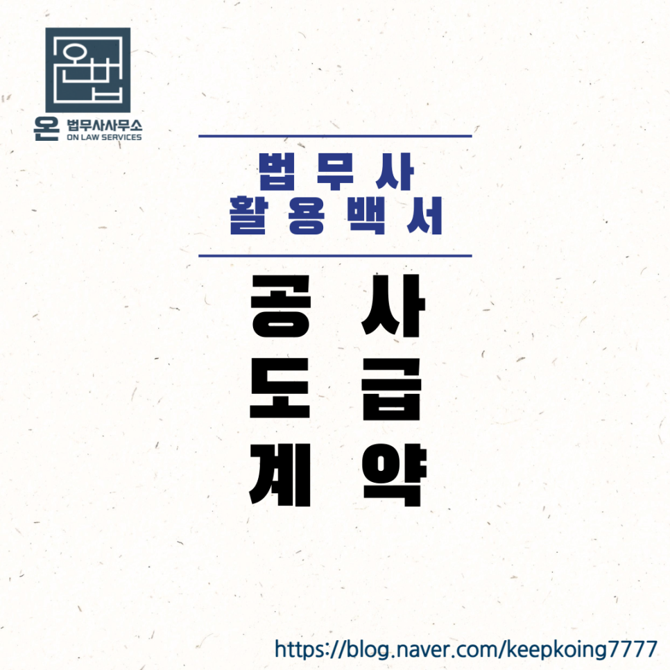 온법무사사무소 이미지