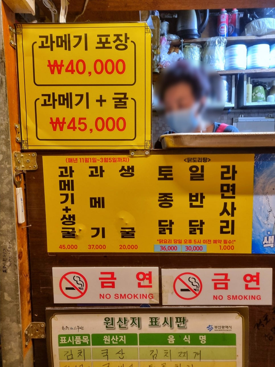 대짱식당 이미지