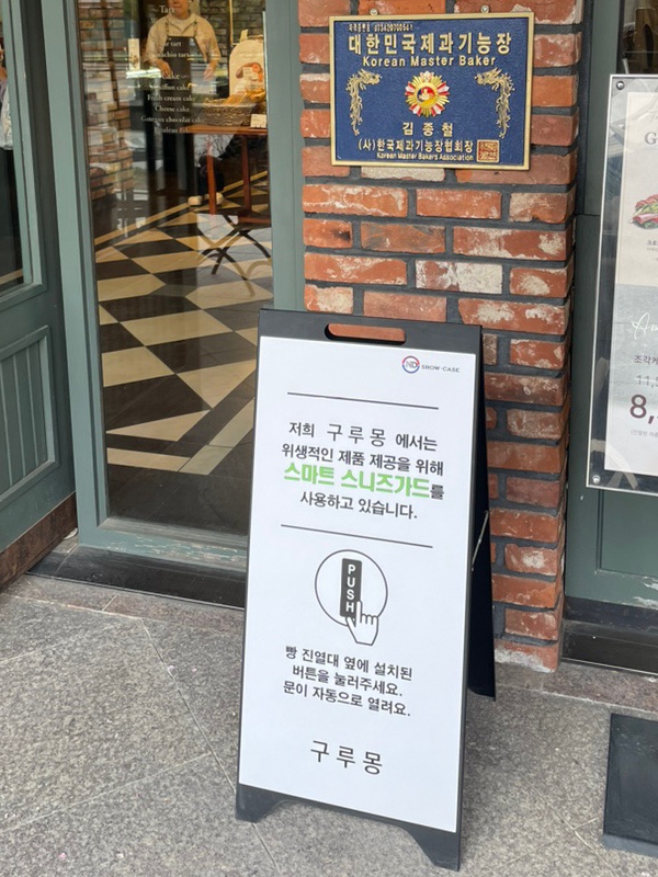 구루몽(GOURMOND) 이미지