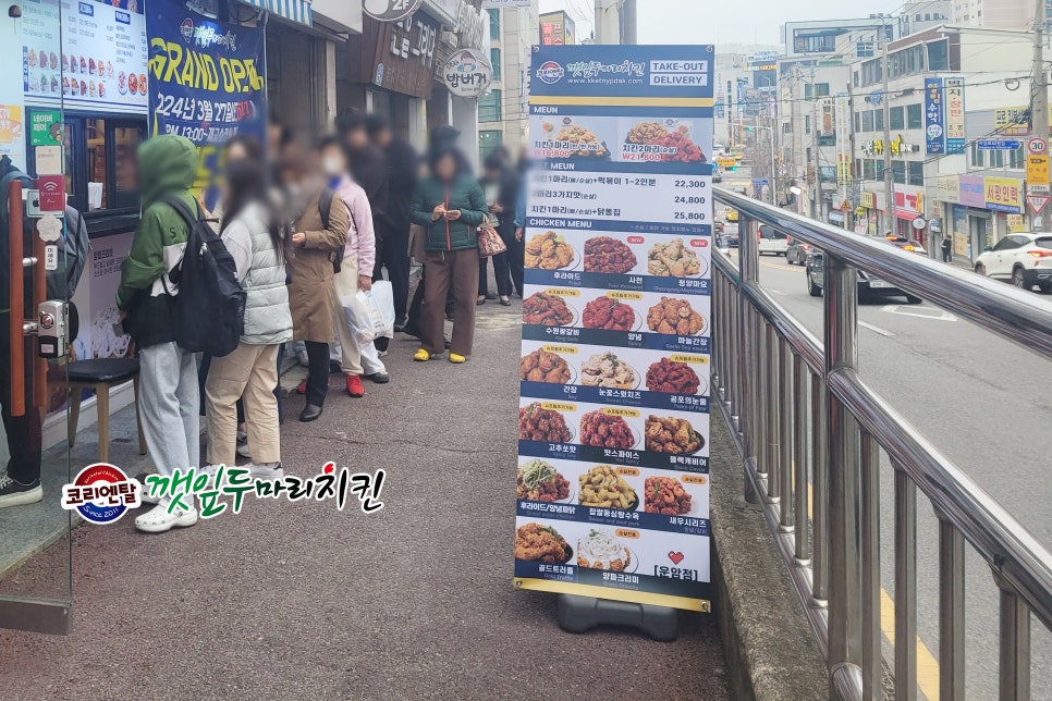 깻잎두마리치킨;모락로제떡볶이&닭강정 이미지