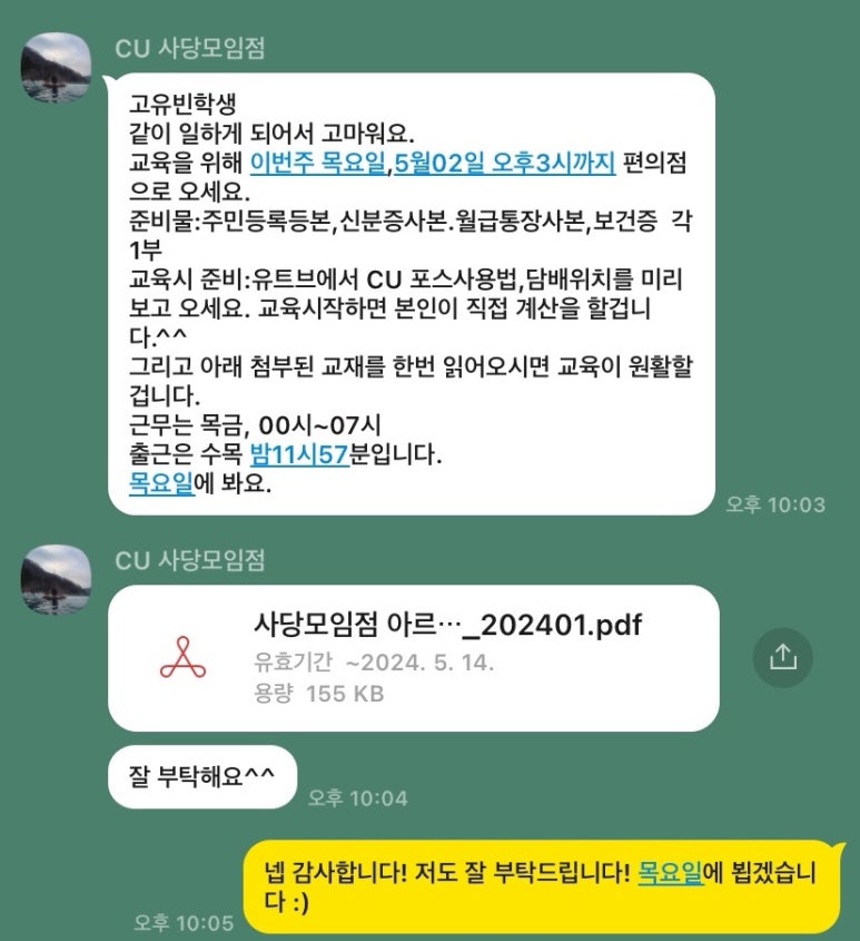 씨유고시텔 이미지