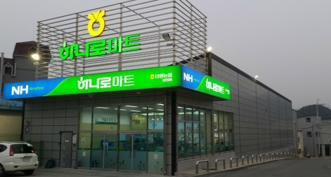 단양농협 하나로마트 상진점 이미지