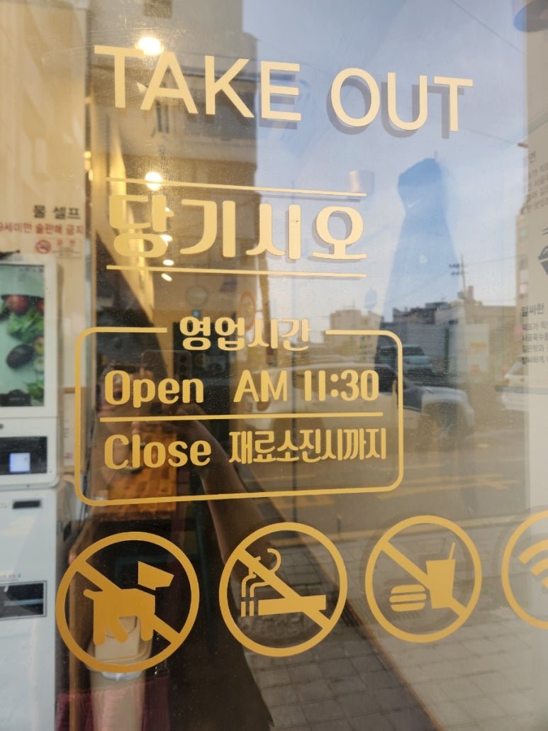 알싸한만두샵 이미지