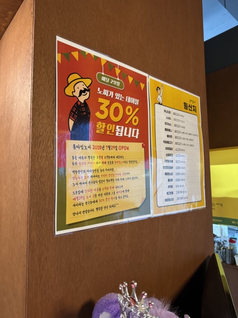 롱타임노씨목포 이미지