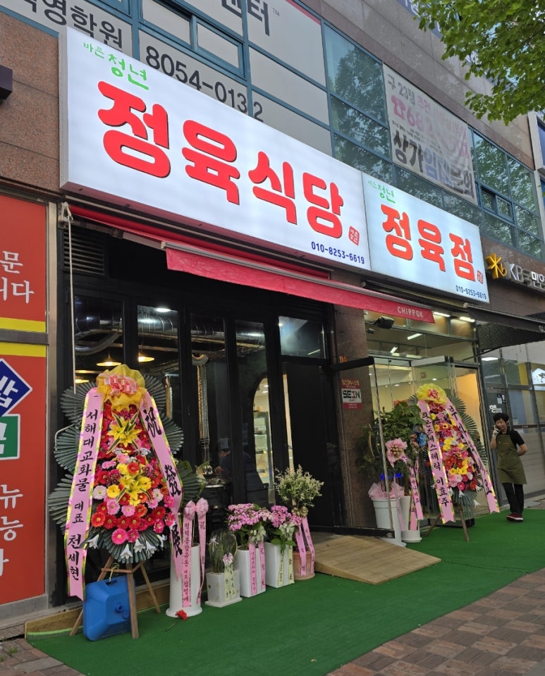 청년정육 이미지