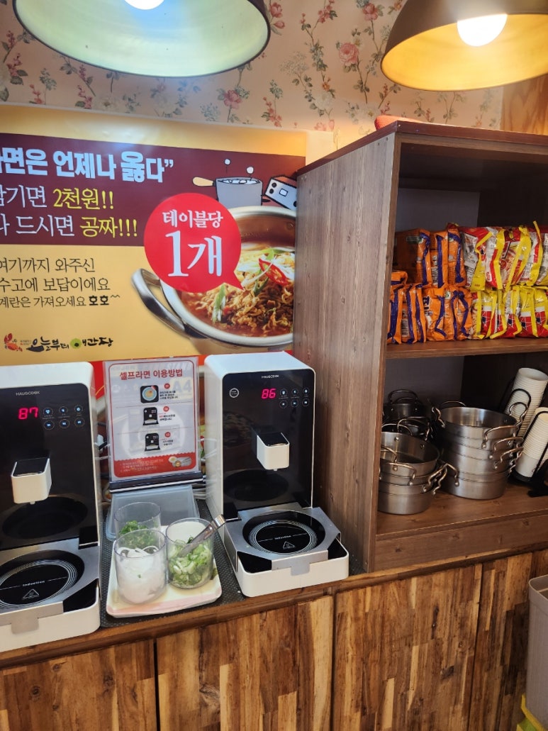 반반게장 이미지
