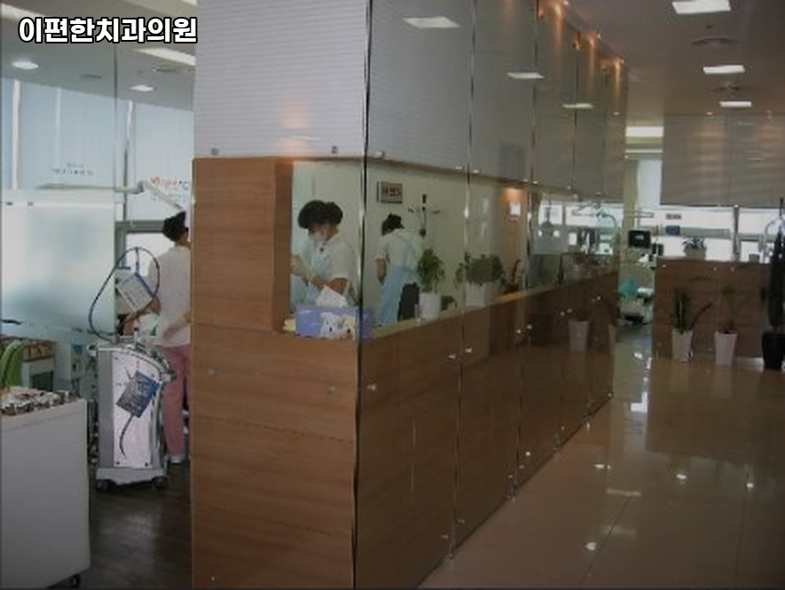 편한치과의원 이미지