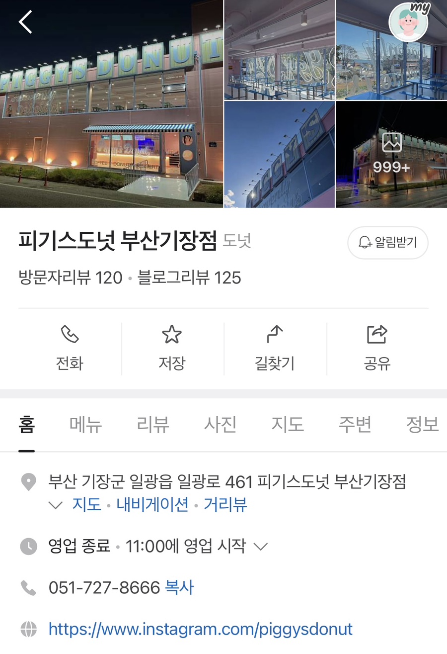 피기스도넛 PIGGY'S 이미지