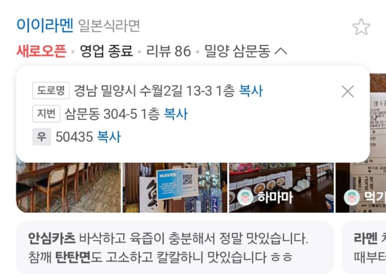 이이라멘 이미지