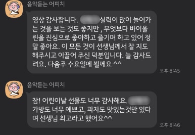 예린바이올린학원 이미지