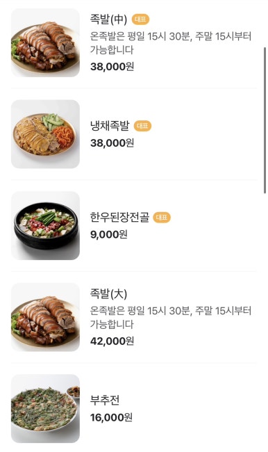오목집 이미지