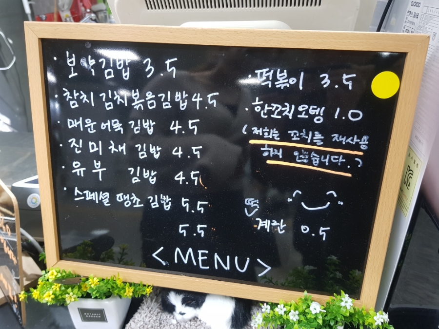 보약김밥 이미지