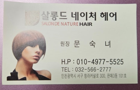 미인헤어네일 이미지