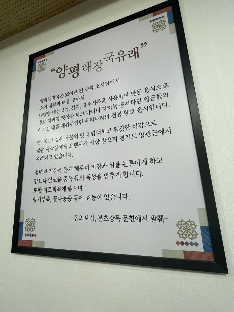 가마실양평해장국감자탕 이미지