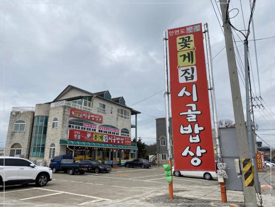 진짜밥상 이미지
