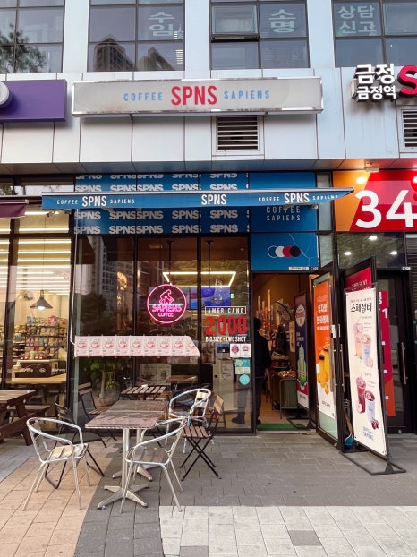 커피사피엔스금정SK 이미지
