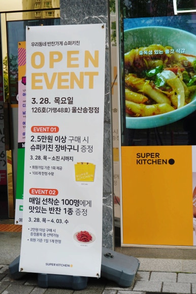 뚜레쥬르송정점 이미지