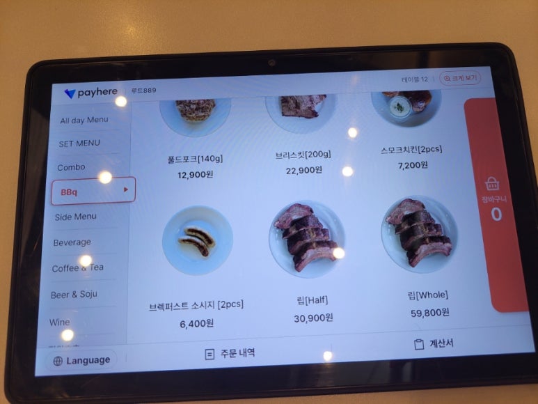 889식당 이미지