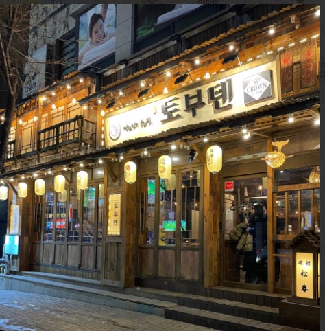 토부텐 이미지