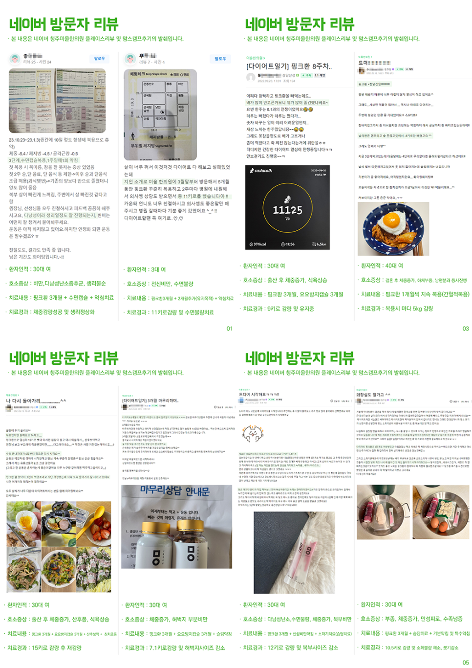 미올한의원 이미지