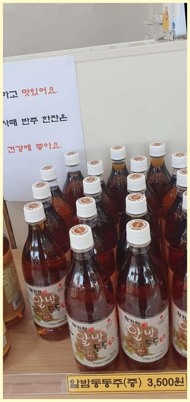 알밤천국 이미지
