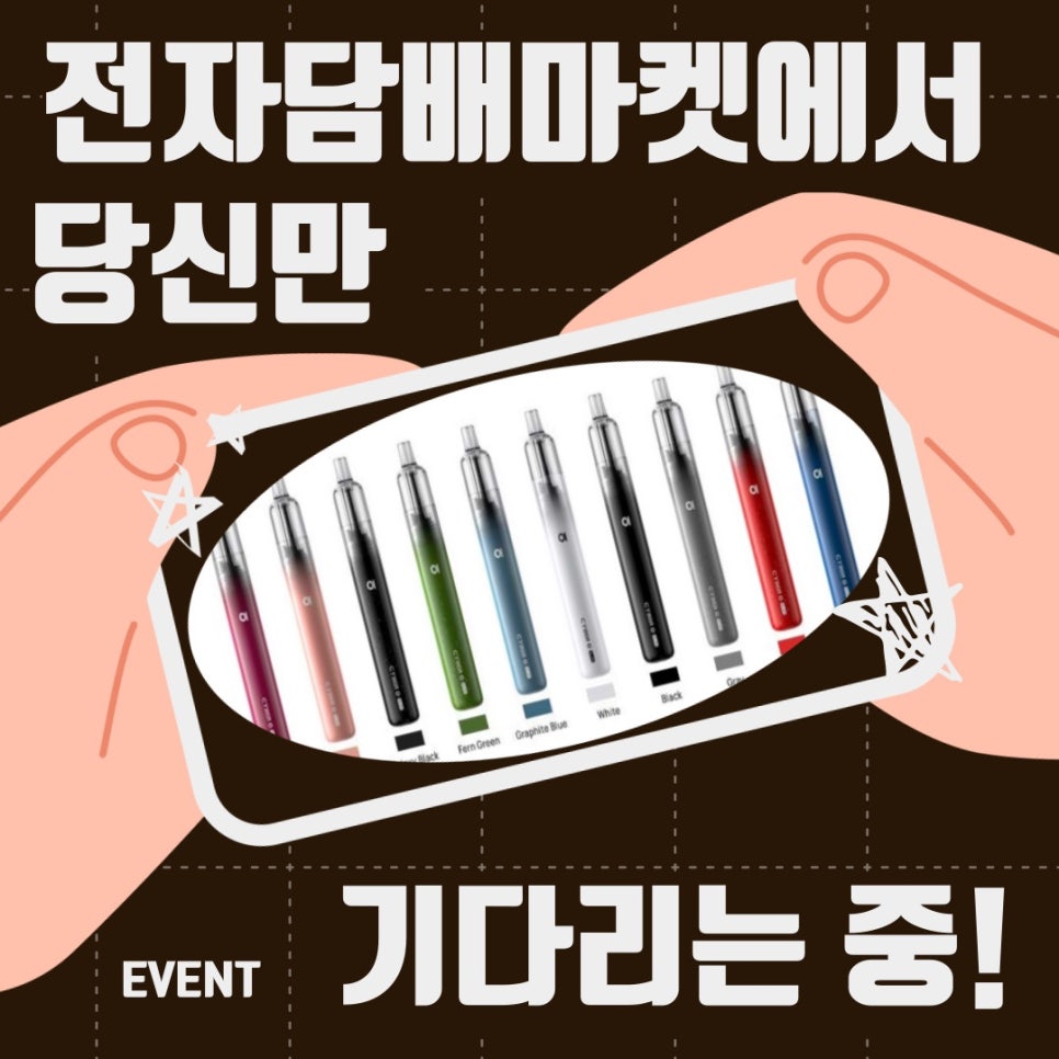 에코전자담배 이미지
