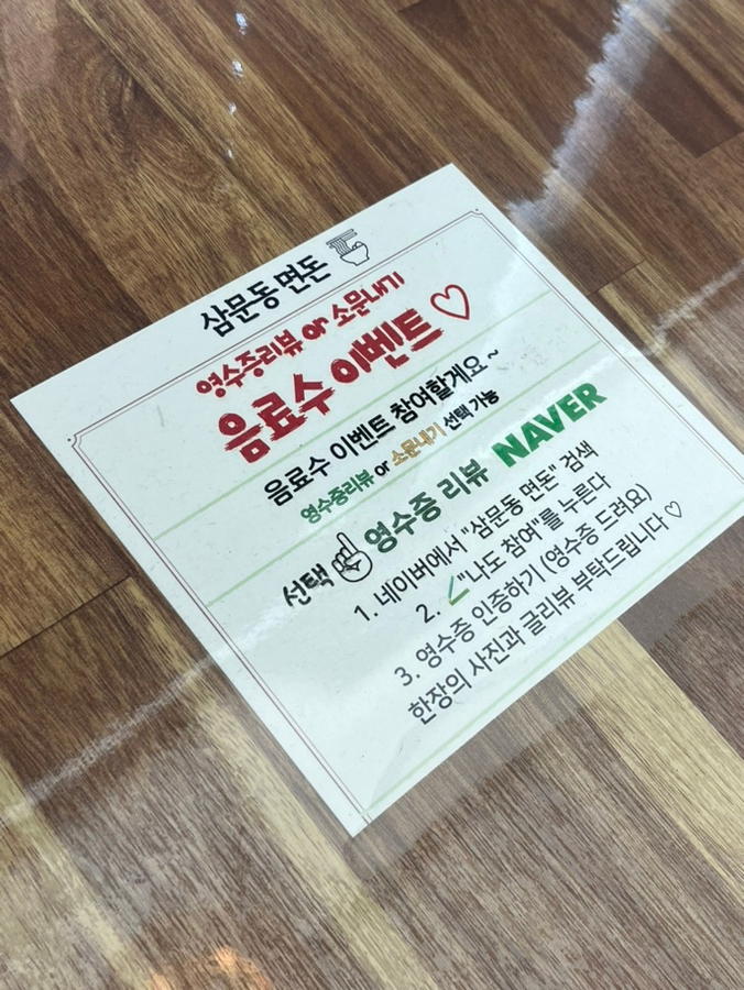 삼문동면돈 이미지
