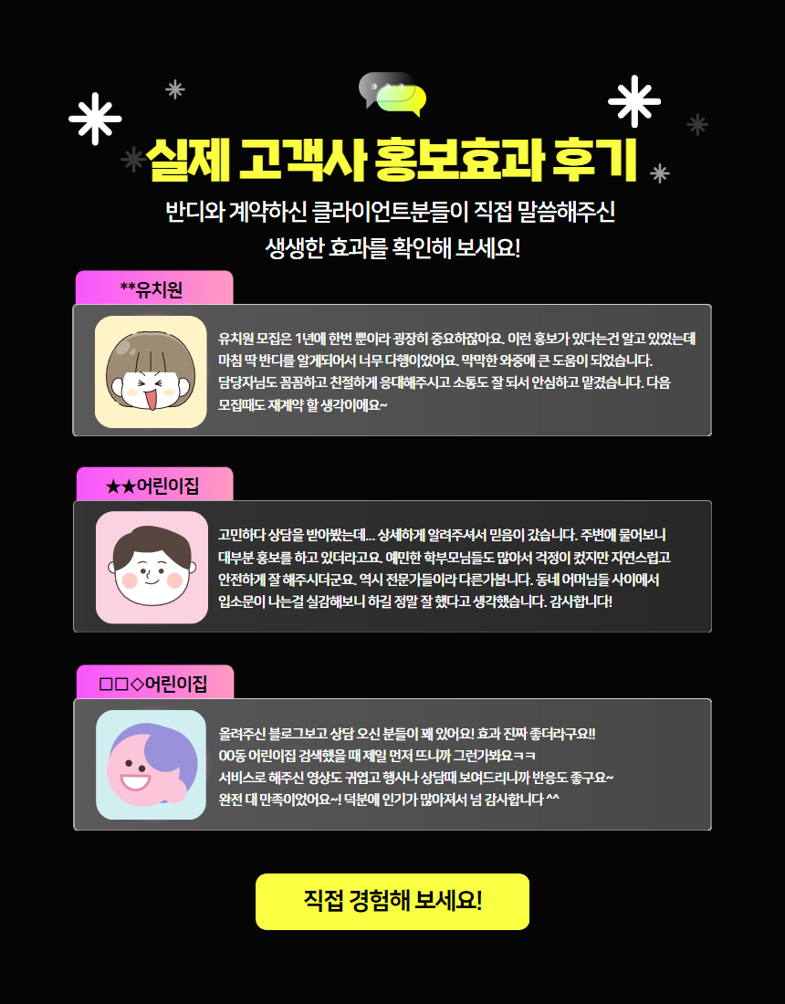 반디 커뮤니케이션 이미지