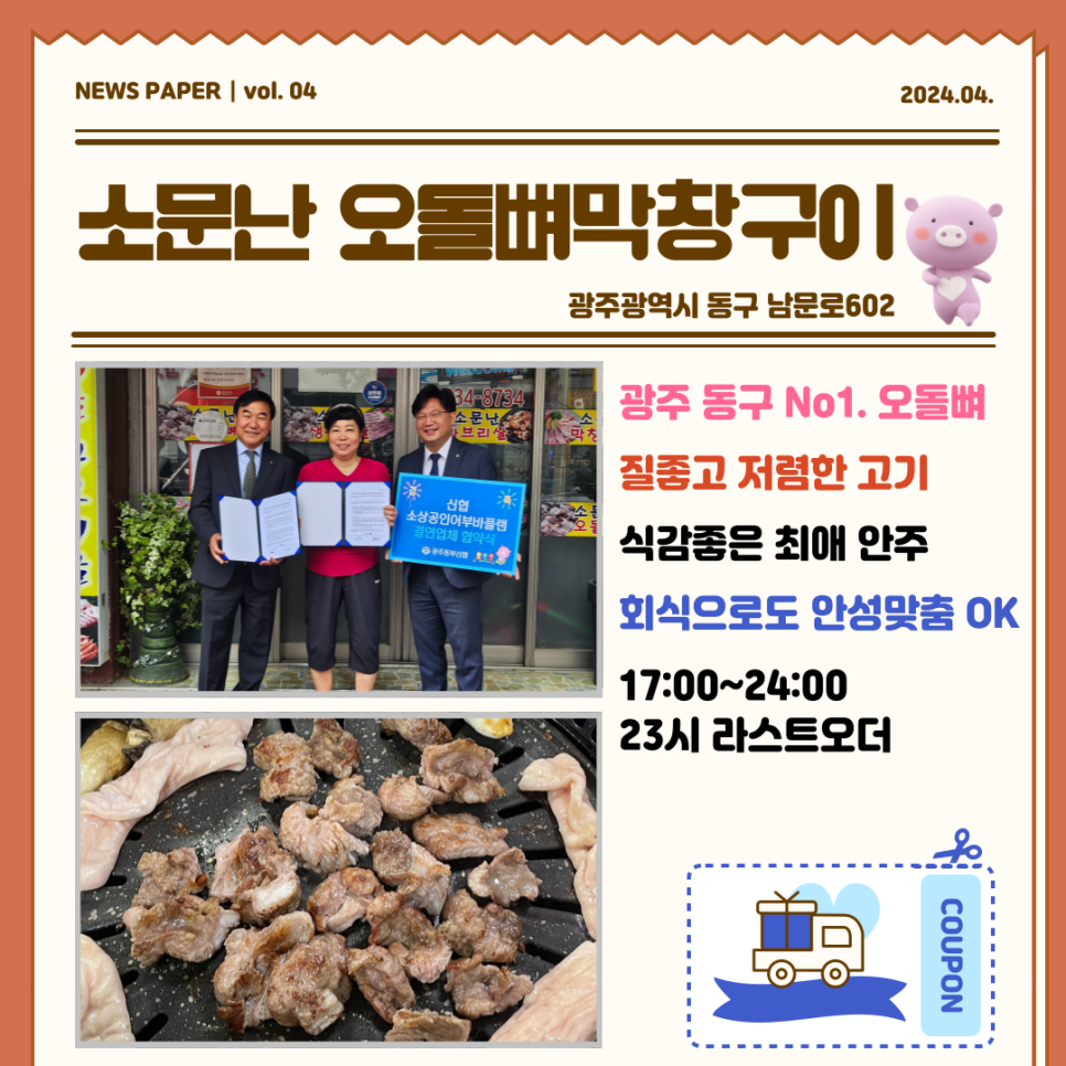 소문난막창 이미지