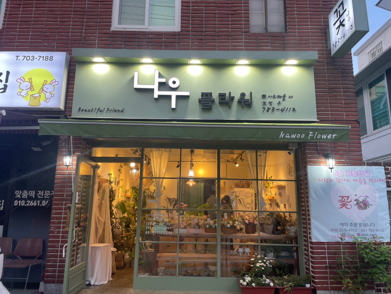 나우플라워 이미지