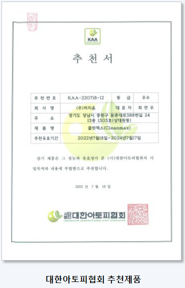 슈퍼홈케어 이미지